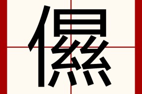 爱游戏网站 -包含祤e鞚8??Q爤?辷^?$嶅P?X燾5??#錼的词条