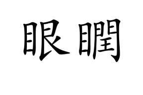 爱游戏娱乐平台 -韵母ui和音节wei如何区分