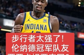 爱游戏娱乐平台 -包含西亚卡姆在美国队比赛中战术调整，出色发挥引发热议！的词条