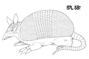 爱游戏网站 -曾国藩简介