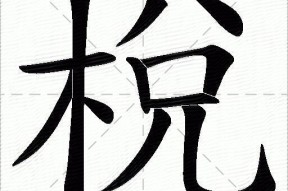 爱游戏娱乐网站 -李檦