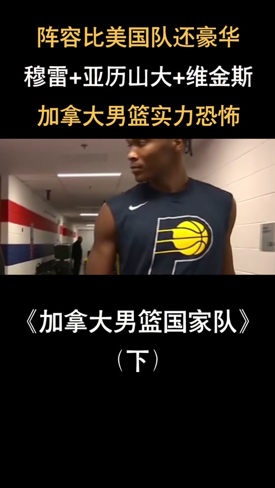 包含穆雷在加拿大队比赛中持续失利，战术调整引发热议！的词条