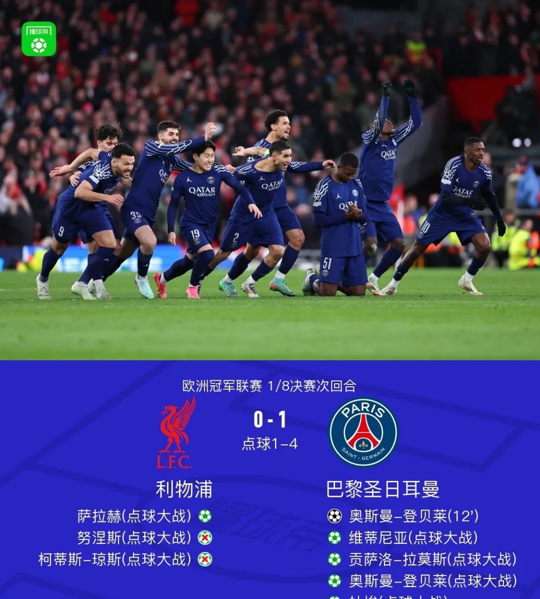 包含赛后足总杯传出新动向，巴黎圣日耳曼内部沟通，高层表态——管理层满意，赛程密集仍需轮换的词条