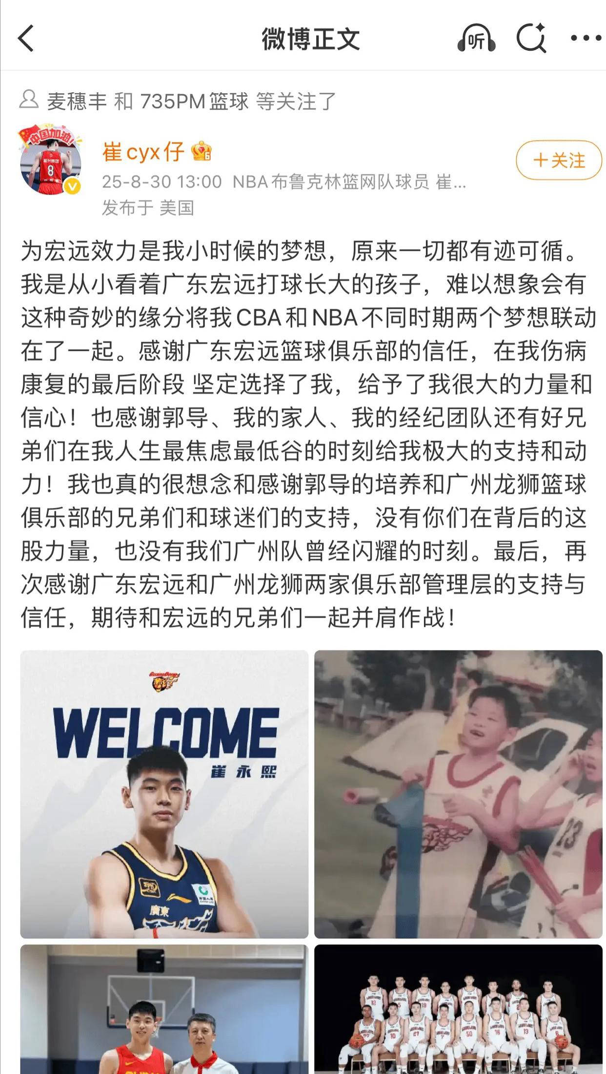关于广东宏远发布备战花絮，关键时刻强势反弹，葡超任务艰巨，更衣室氛围转暖的信息