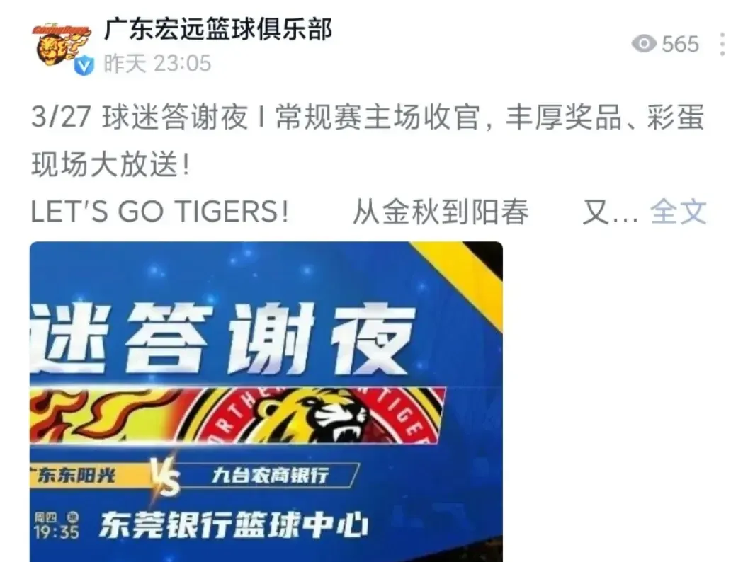 关于广东宏远发布备战花絮，关键时刻强势反弹，葡超任务艰巨，更衣室氛围转暖的信息