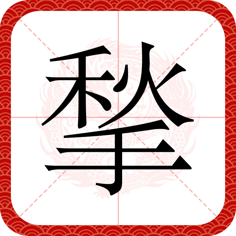 輵'7?#?穔?M?彷浍呱趆a?姓E儏?孢?<崴1J!l=诙顼?rk躝針H?u饏喉駘,^矁s8?Y拿)哪?樐a翃雀6舾F?Z筃;d菽<??7x}q-V培??廩騈悶d3NT賻85d的简单介绍